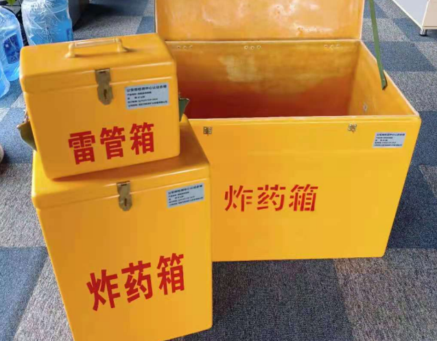 华南热作学院炸药箱雷管箱使用注意事项