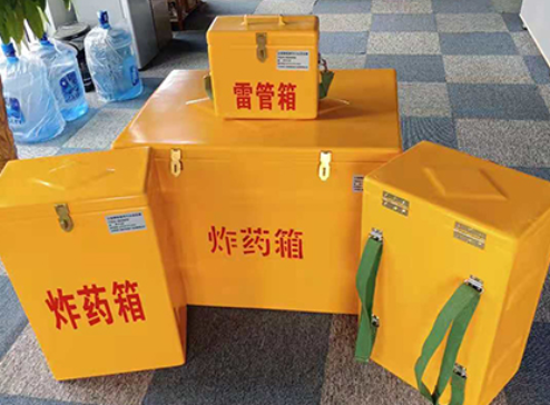 华南热作学院玻璃钢炸药箱如何保证爆破物品存放的安全?