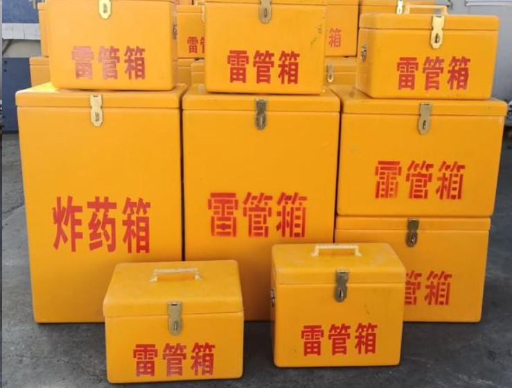 华南热作学院如何区分炸药箱与雷管箱?