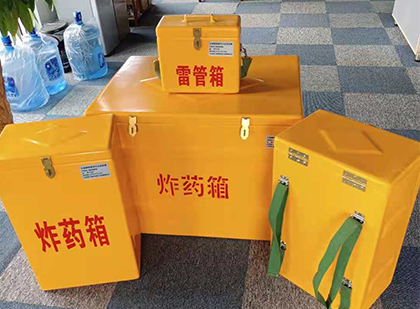 华南热作学院便携式雷管箱：从“移动仓库”到“个人安全助手”的专业化演进