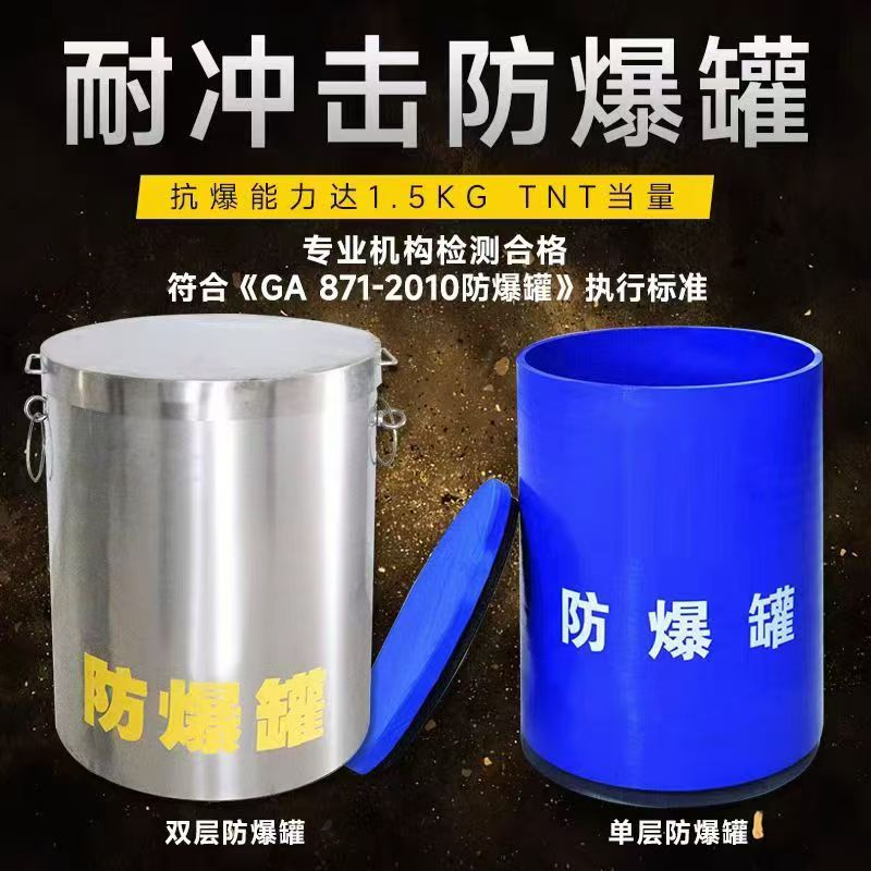 华南热作学院耐冲击防爆罐的核心应用场景解析