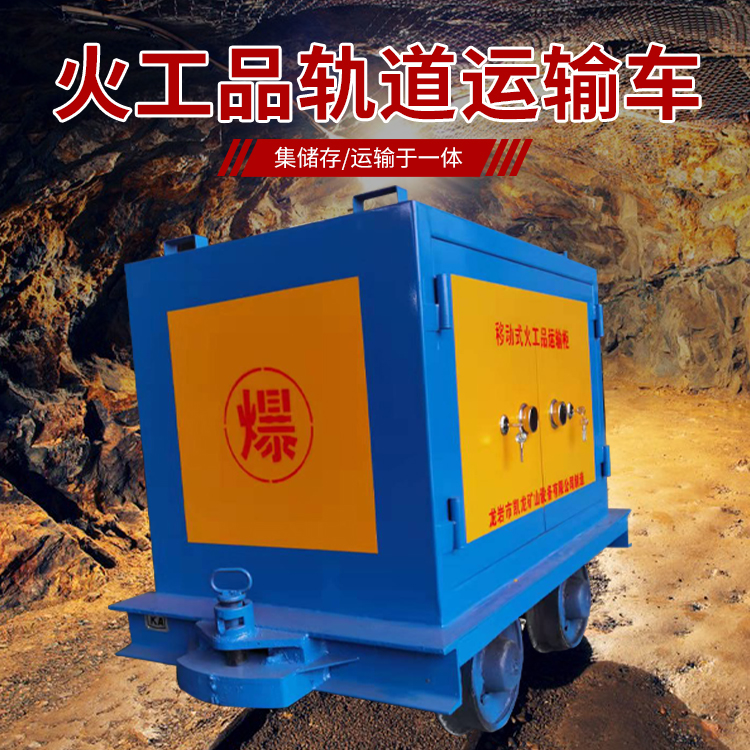 华南热作学院凯龙KL-600YD移动式火工品运输车的标准规格型号和尺寸说明