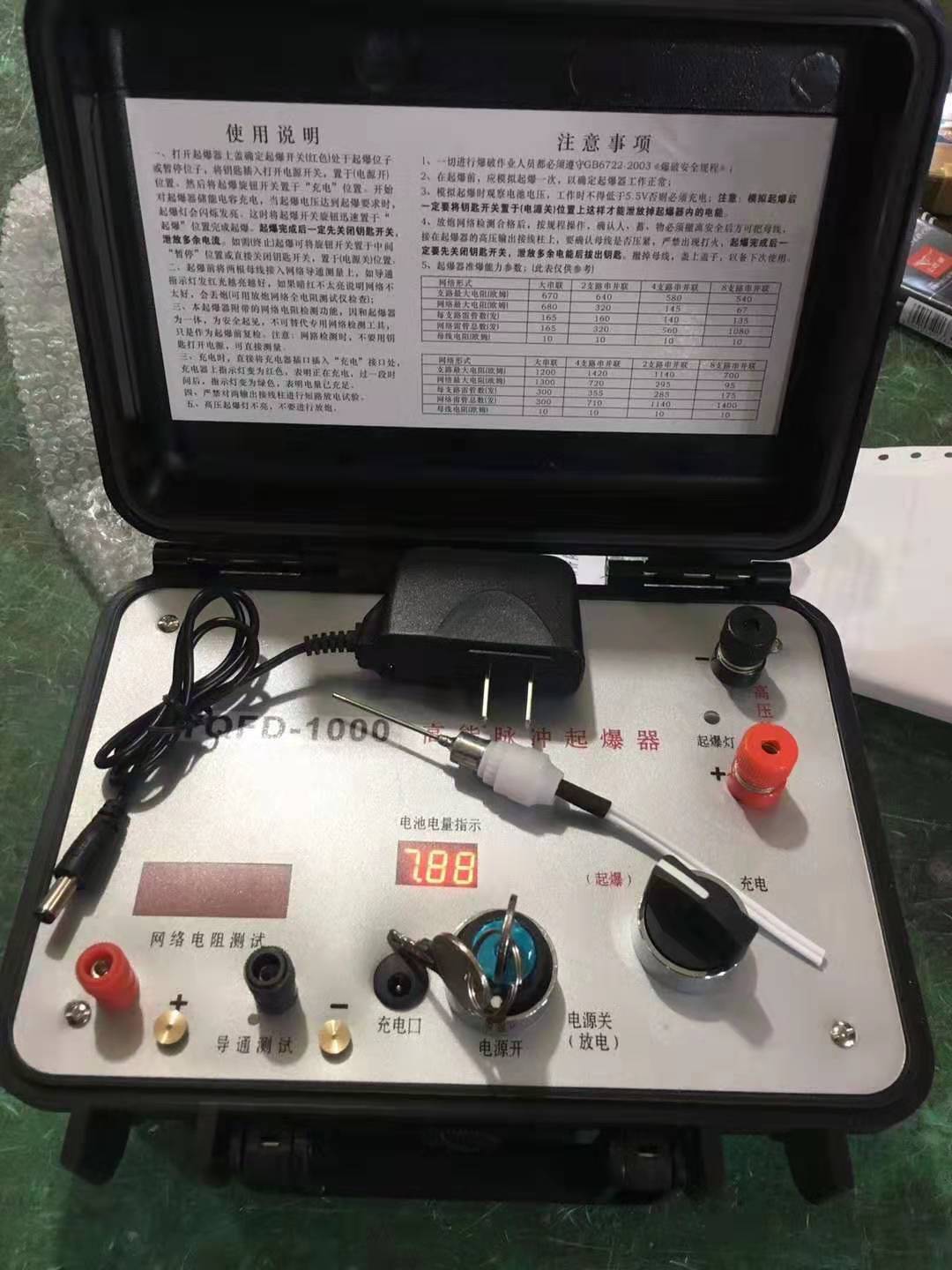 华南热作学院发爆器（矿用起爆器）：爆破作业的“总开关”，你真的了解它吗？